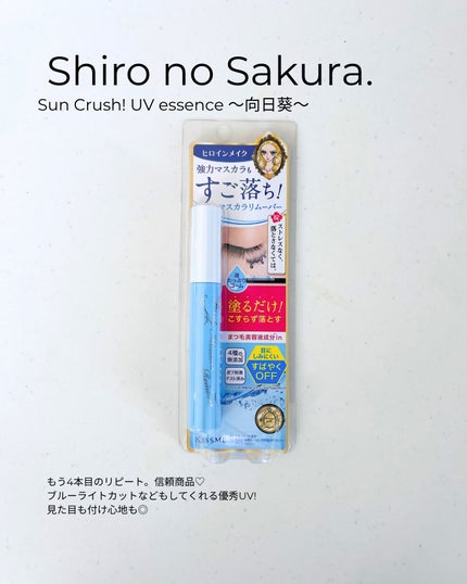 ミセラーアイメイクアップリムーバー/ビフェスタ/ポイントメイクリムーバーを使ったクチコミ(4枚目)