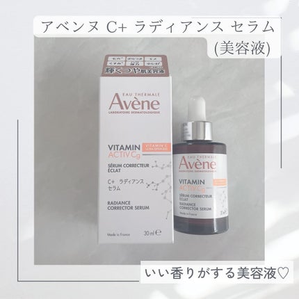 パイン on LIPS 「アベンヌ C+ ラディアンス セラムご紹介します。輝くハリつや..」(4枚目)