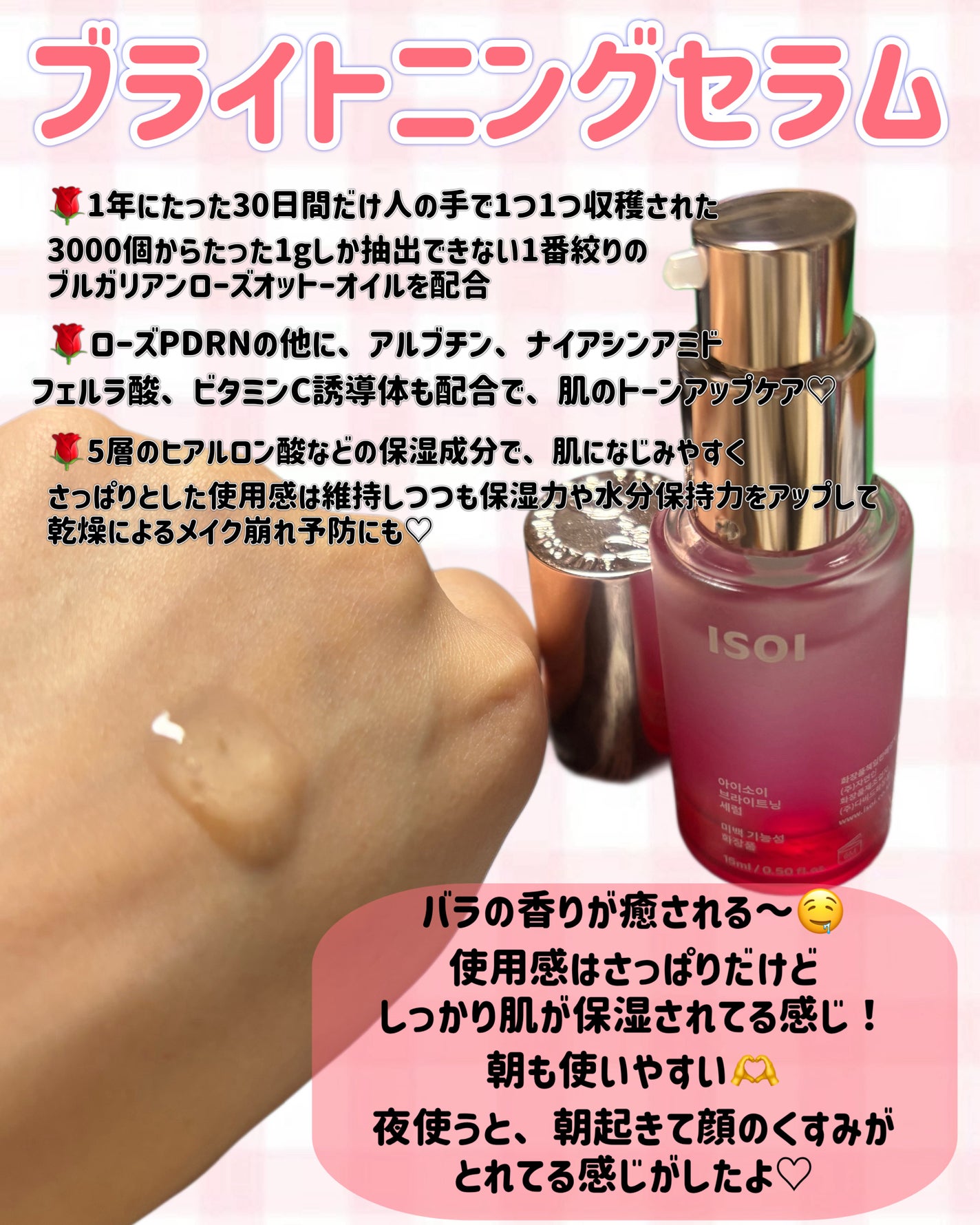 ブライトニングセラム /ISOI/美容液を使ったクチコミ(2枚目)