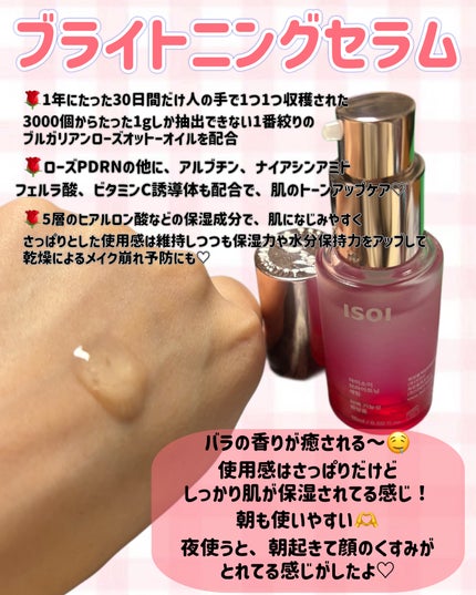 ブライトニングセラム /ISOI/美容液を使ったクチコミ(2枚目)