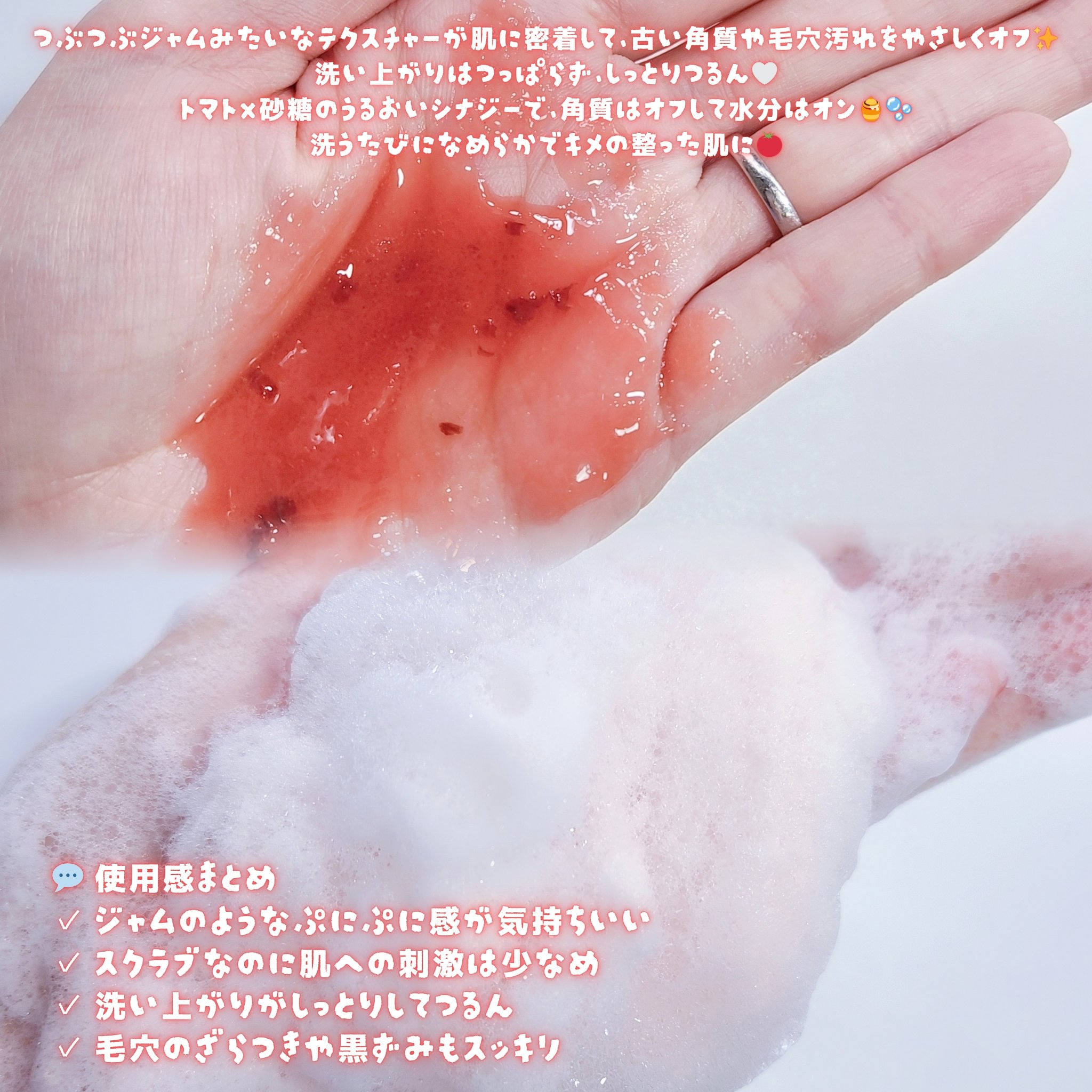 レッドトマトジャムマスククレンザー/FULLY/その他洗顔料を使ったクチコミ（3枚目）