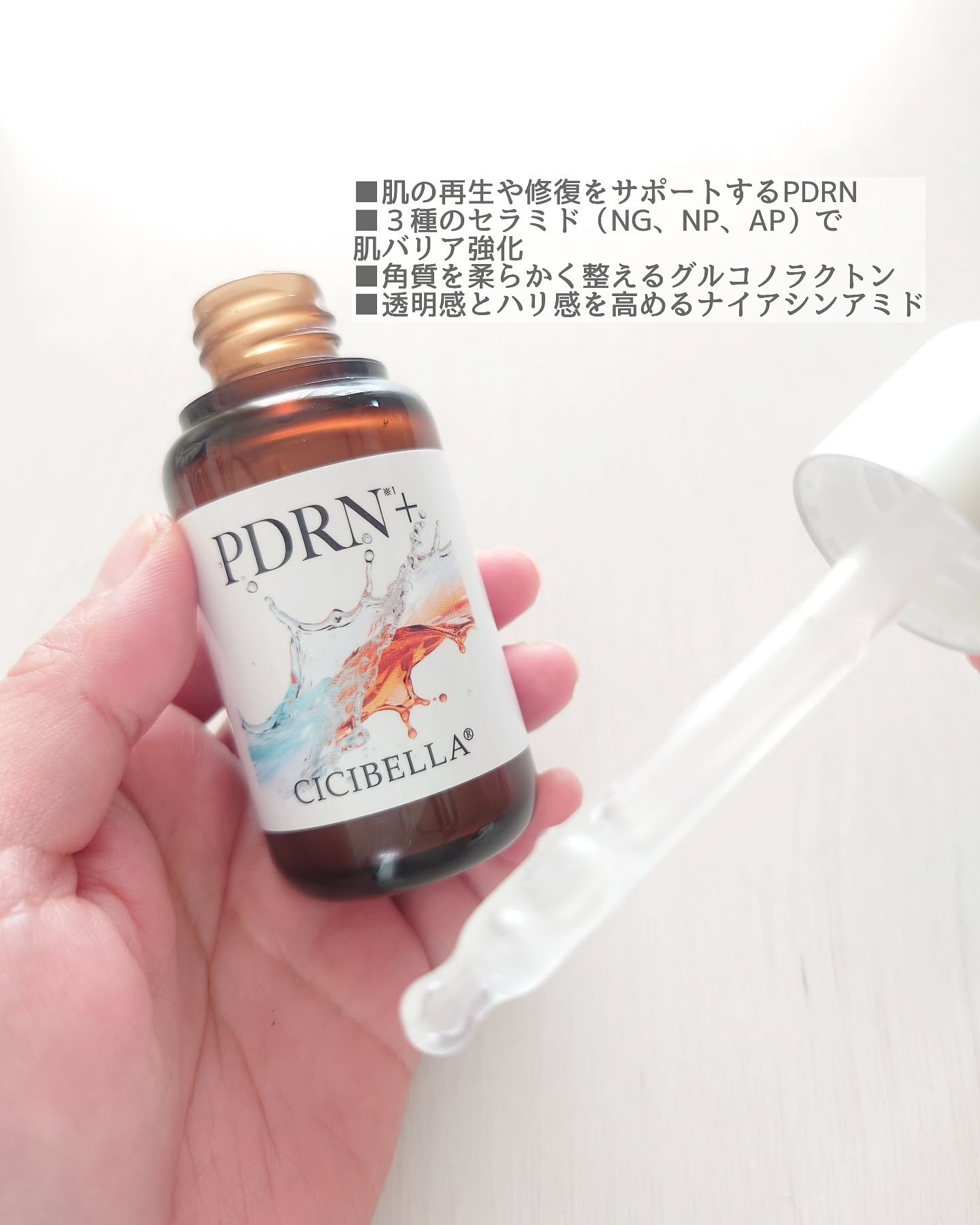 プレミアムビューティーセラム PDRN+美容液/CICIBELLA/美容液を使ったクチコミ（2枚目）