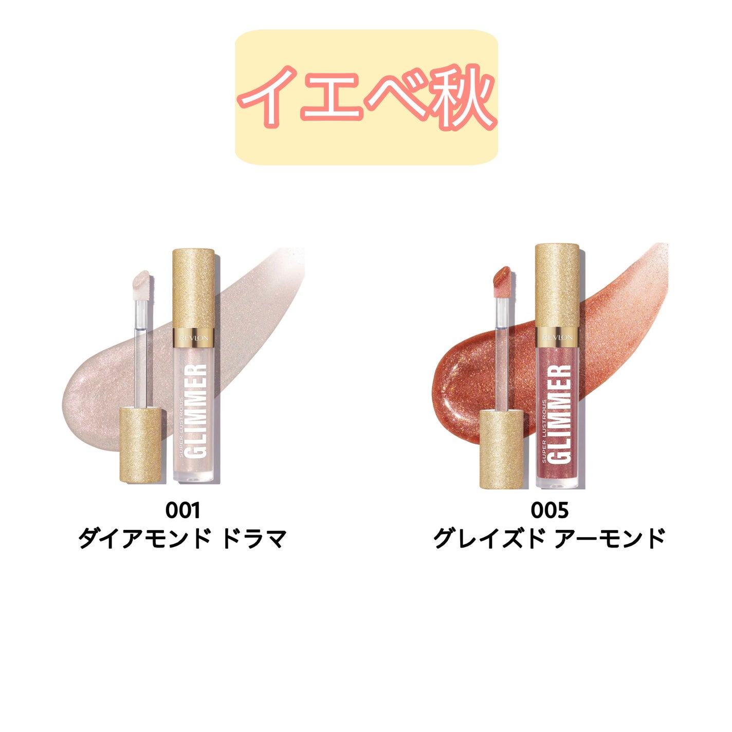 レブロン スーパー ラストラス グリマーグロス/REVLON/リップグロスを使ったクチコミ(3枚目)