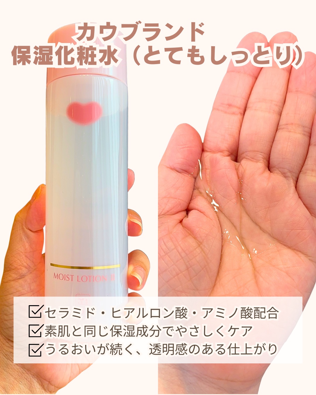 保湿乳液/カウブランド無添加/乳液を使ったクチコミ（2枚目）