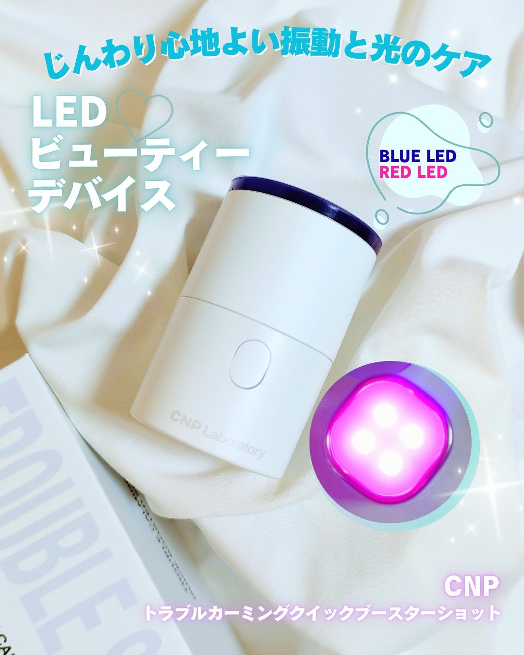 ディープトーニングクイックブースターショット/CNP Laboratory/美顔器・マッサージを使ったクチコミ（1枚目）