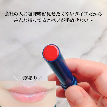 ニベア リッチケア&カラーリップ/ニベア/リップクリームを使ったクチコミ(4枚目)