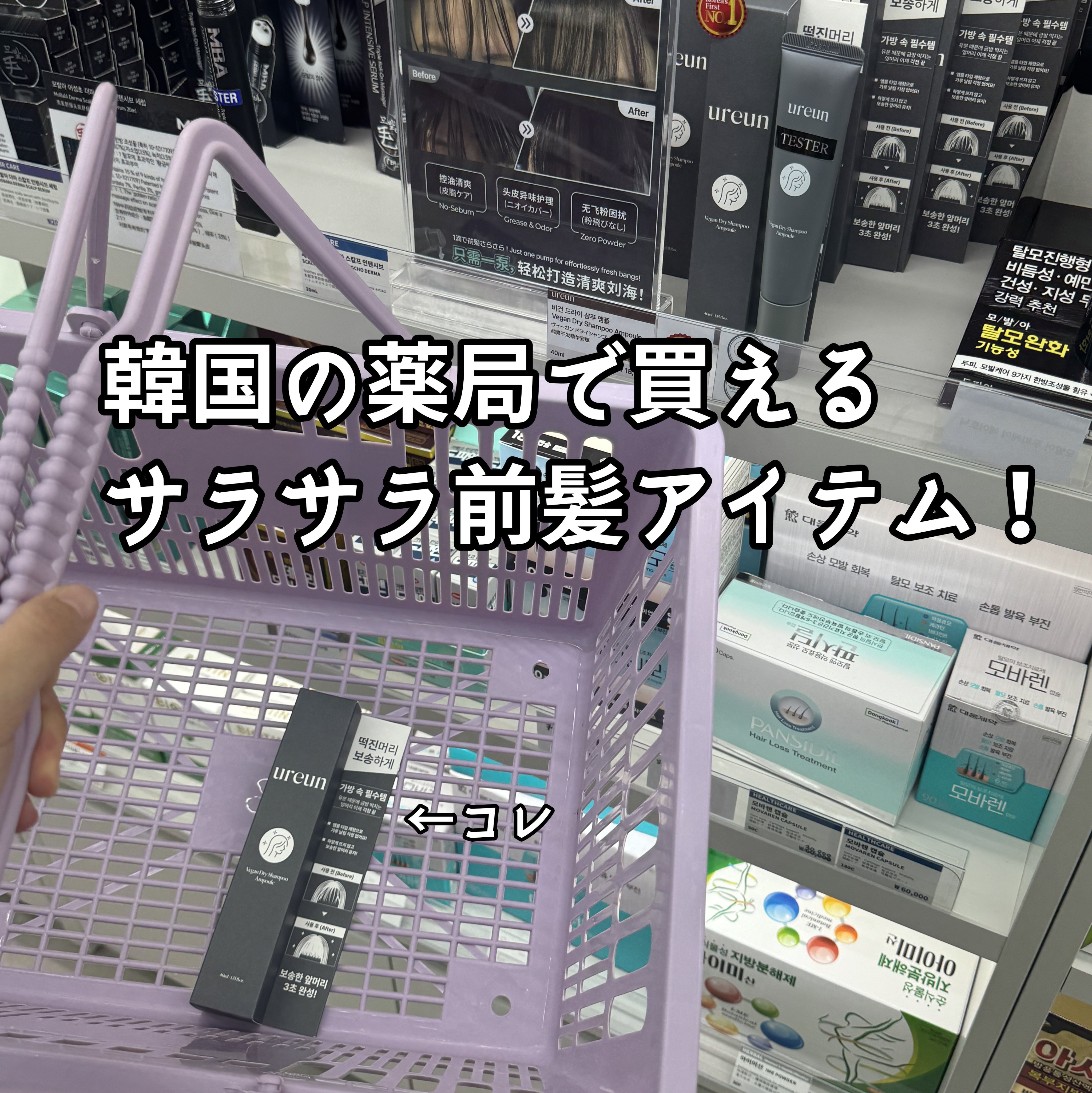 ヴィーガンドライシャンプーアンプル/ureun/ドライシャンプーを使ったクチコミ（1枚目）