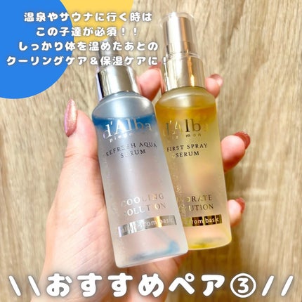 ダルバ ホワイトトリュフファーストスプレーセラム/ダルバ/ミスト状化粧水を使ったクチコミ(10枚目)