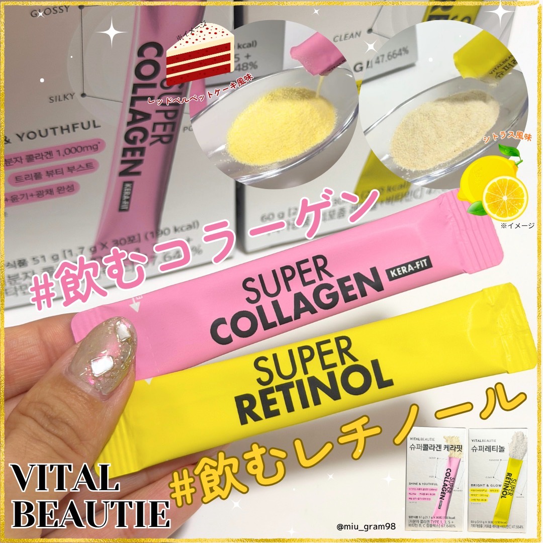 スーパーレチノールC/VITALBEAUTIE/美容サプリメントを使ったクチコミ（1枚目）