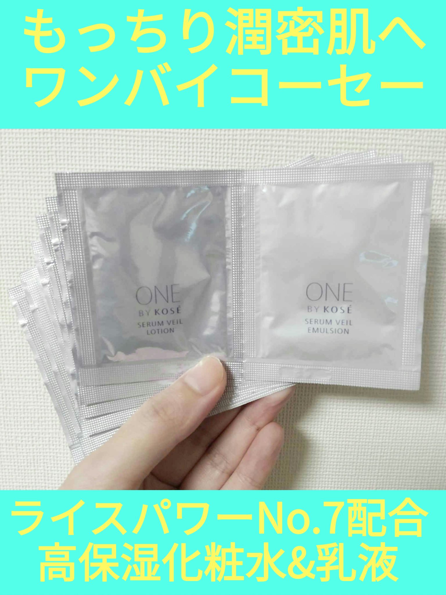 セラムヴェール ローション/ONE BY KOSE/化粧水を使ったクチコミ（1枚目）