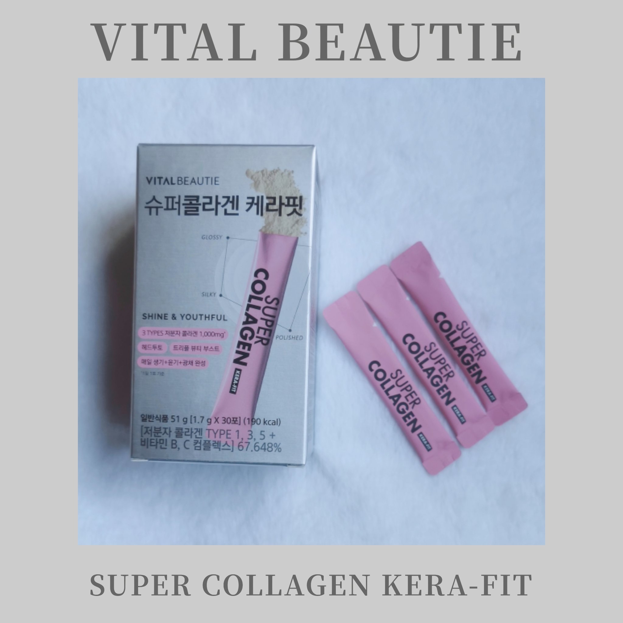 スーパーコラーゲン ケラフィット/VITALBEAUTIE/美容サプリメントを使ったクチコミ（1枚目）