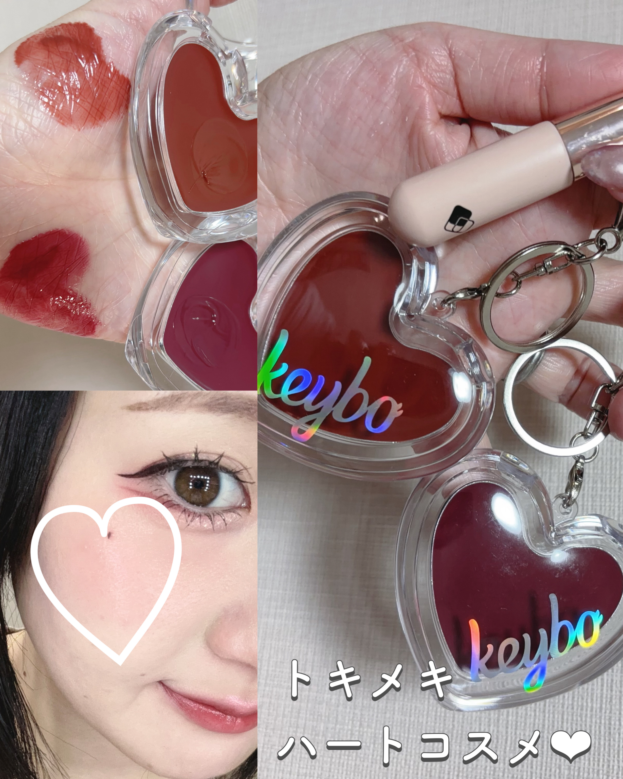 ハートキーリング リップ＆チーク/keybo/口紅を使ったクチコミ（1枚目）