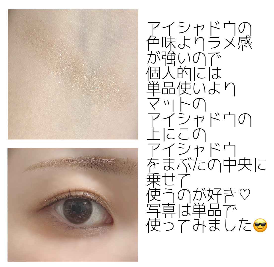 アイグロウジェム スキンシャドウ 08G moon ginger/DECORTÉ/ジェル・クリームアイシャドウを使ったクチコミ（3枚目）