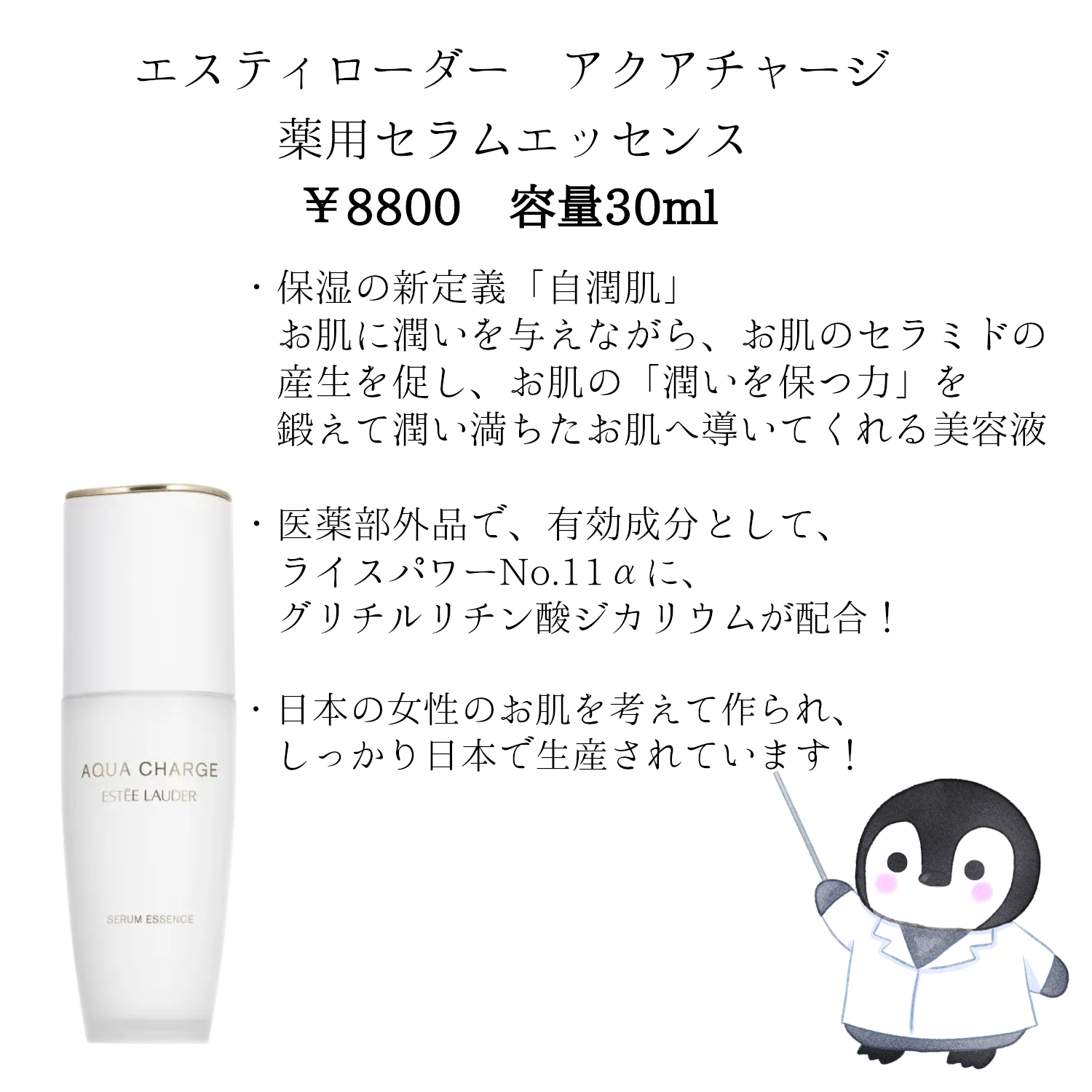 アクア チャージ 薬用 セラム エッセンス/ESTEE LAUDER/美容液を使ったクチコミ（2枚目）