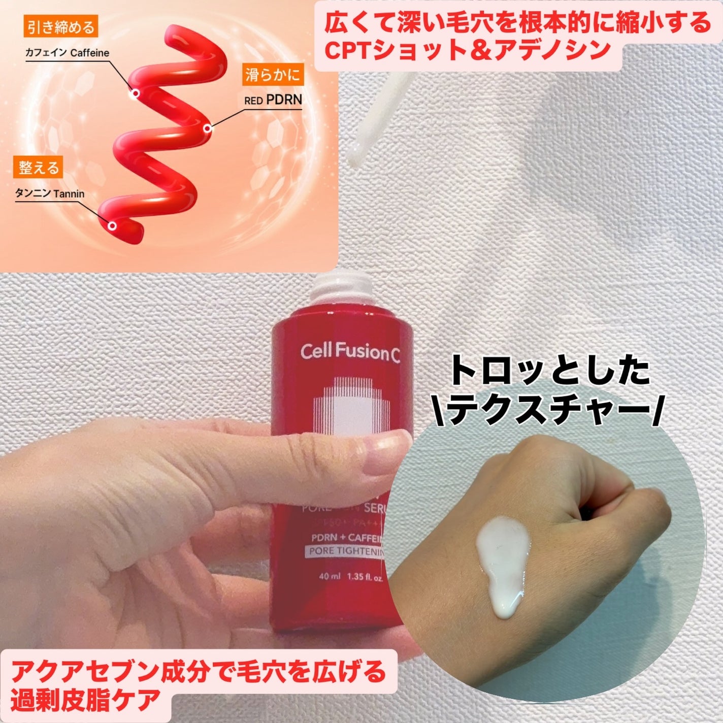 Cell Fusion C レーザーUVポアサンセラム/Cell Fusion C(セルフュージョンシー)/日焼け止めローションを使ったクチコミ(2枚目)