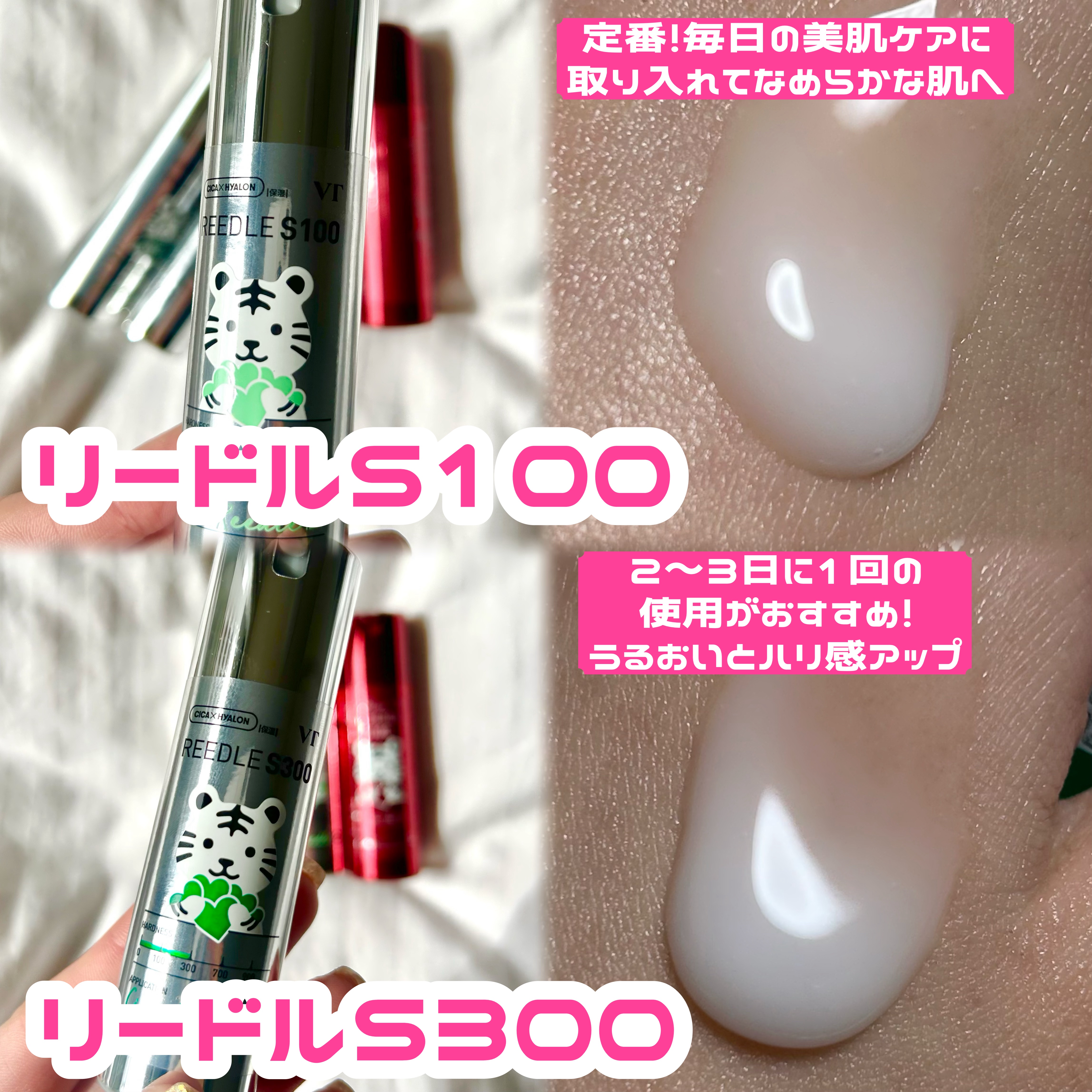 リードルショット100/VT/美容液を使ったクチコミ（3枚目）