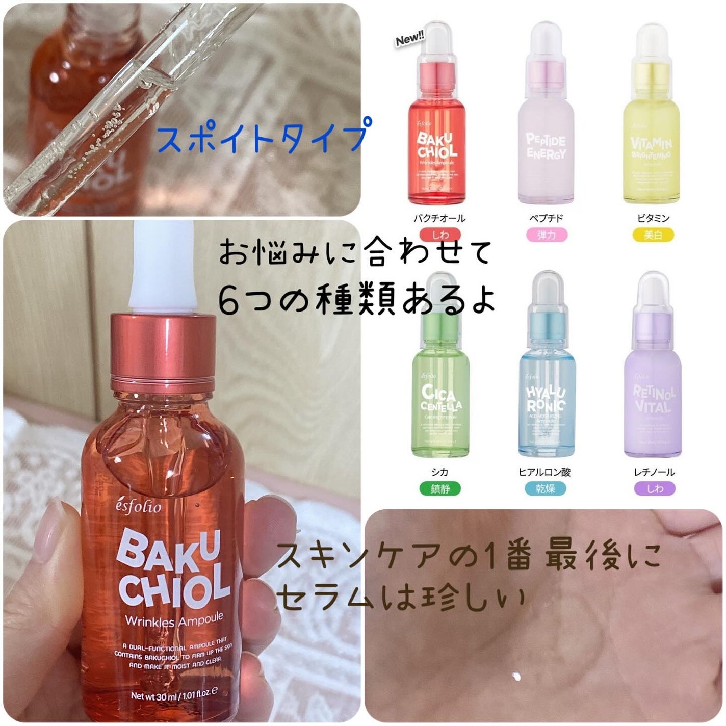 バクチオール リンクル セラム/ESFOLIO/美容液を使ったクチコミ(2枚目)