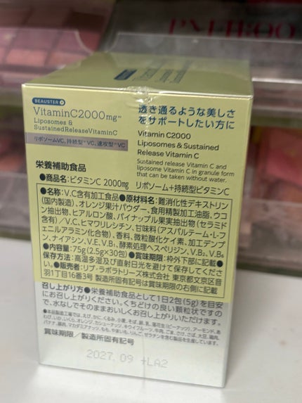 ãªããœãŒã ïŒæç¶åãã¿ãã³Cé¡ç²/matsukiyo LAB/çŸå®¹ãµããªã¡ã³ãã䜿ã£ãã¯ãã³ãïŒ3æç®ïŒ