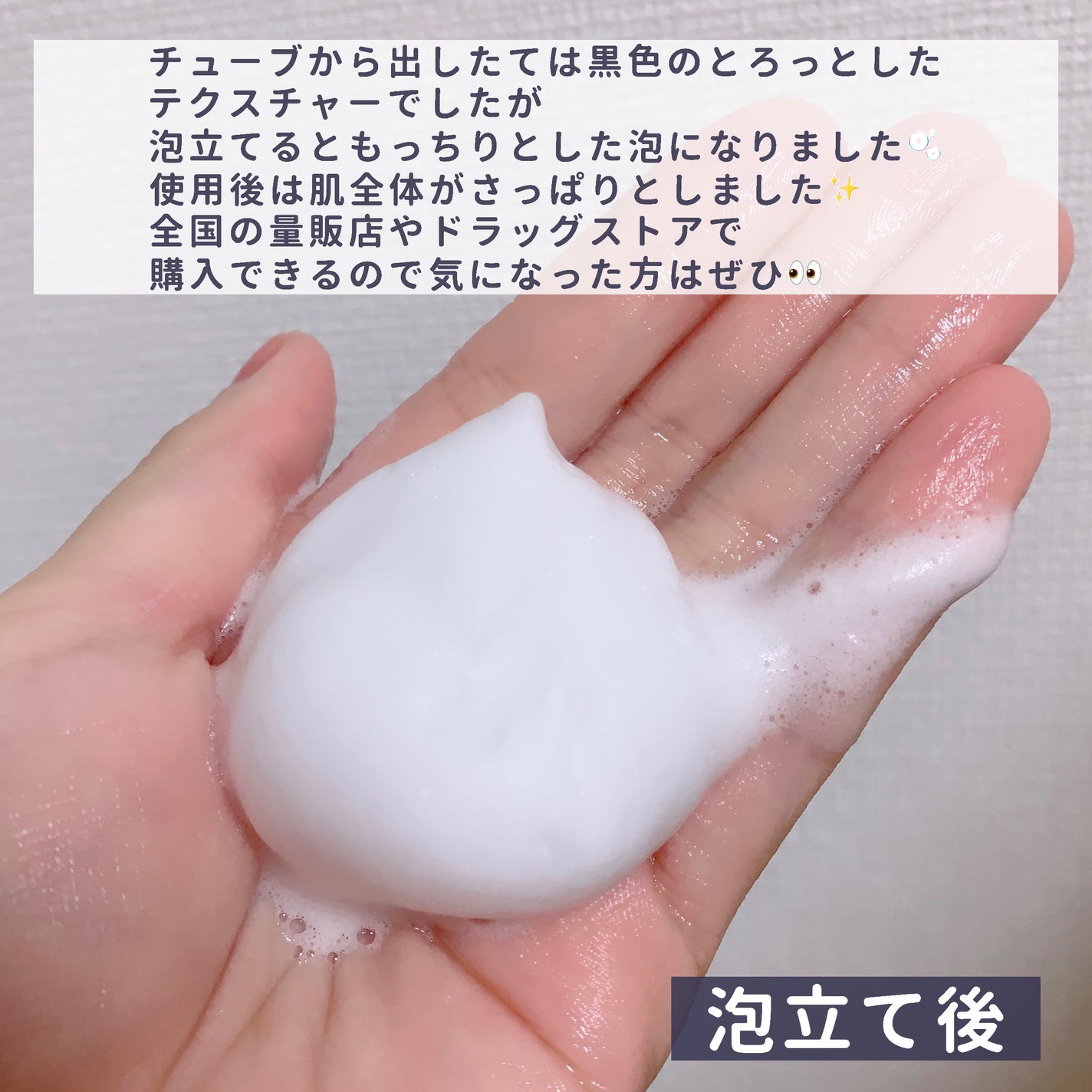 ソフティモ クレンジングウォッシュ(ブラック)/ソフティモ/クレンジングクリームを使ったクチコミ(4枚目)