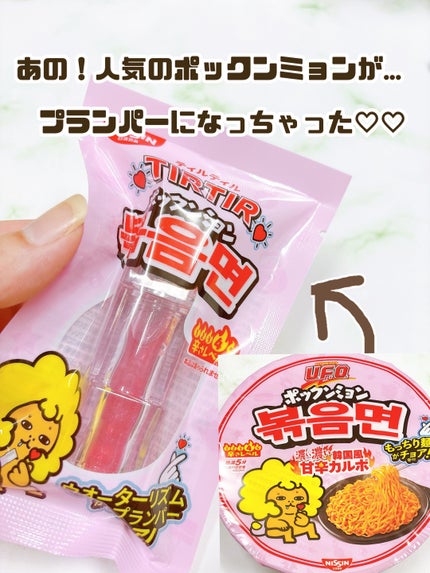 みしぇる on LIPS 「..おひなさまのポックンミョンCM見て思い出した。ポックンミョ..」(1枚目)