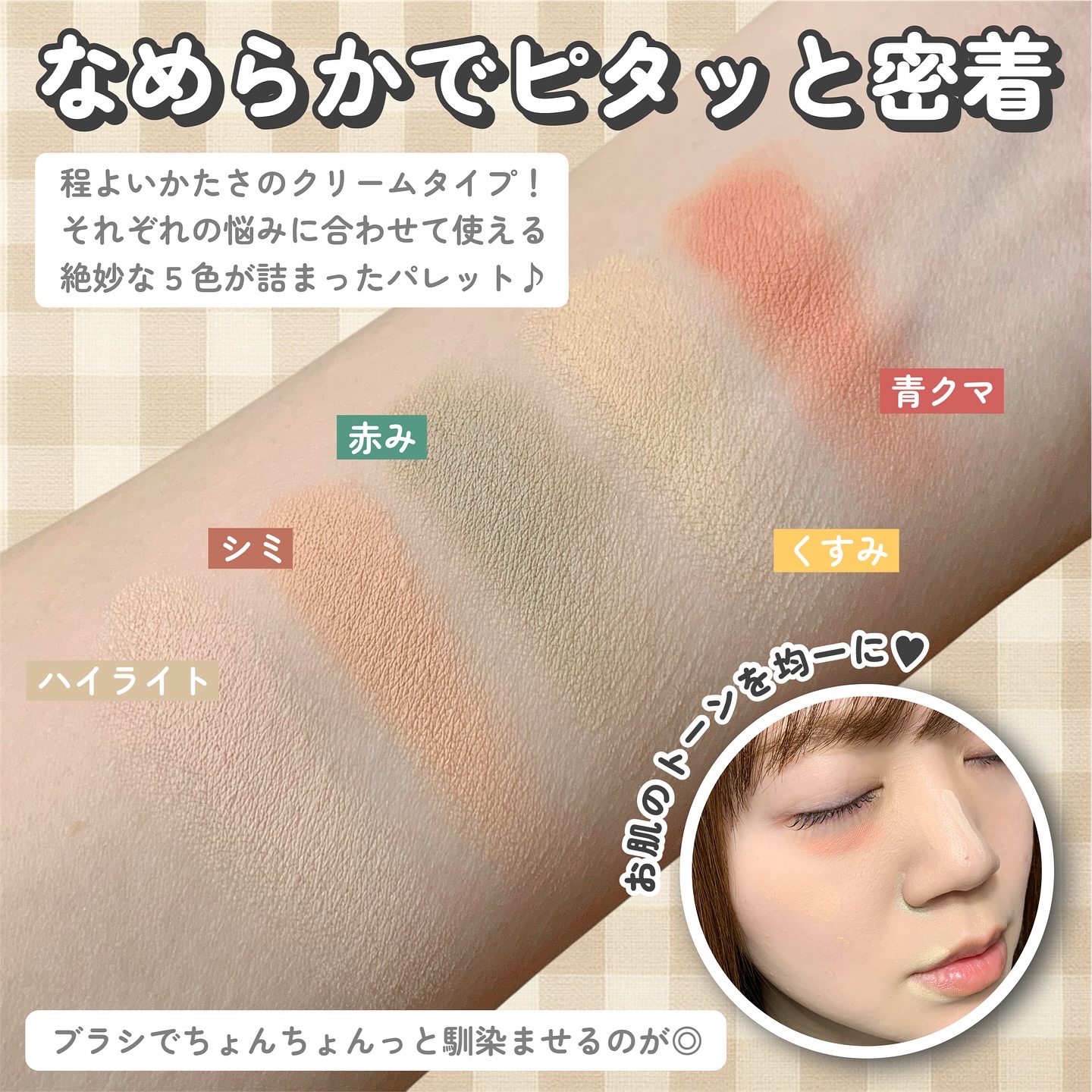 コンシールブレンダーパレット/LUNA/パレットコンシーラーを使ったクチコミ（3枚目）