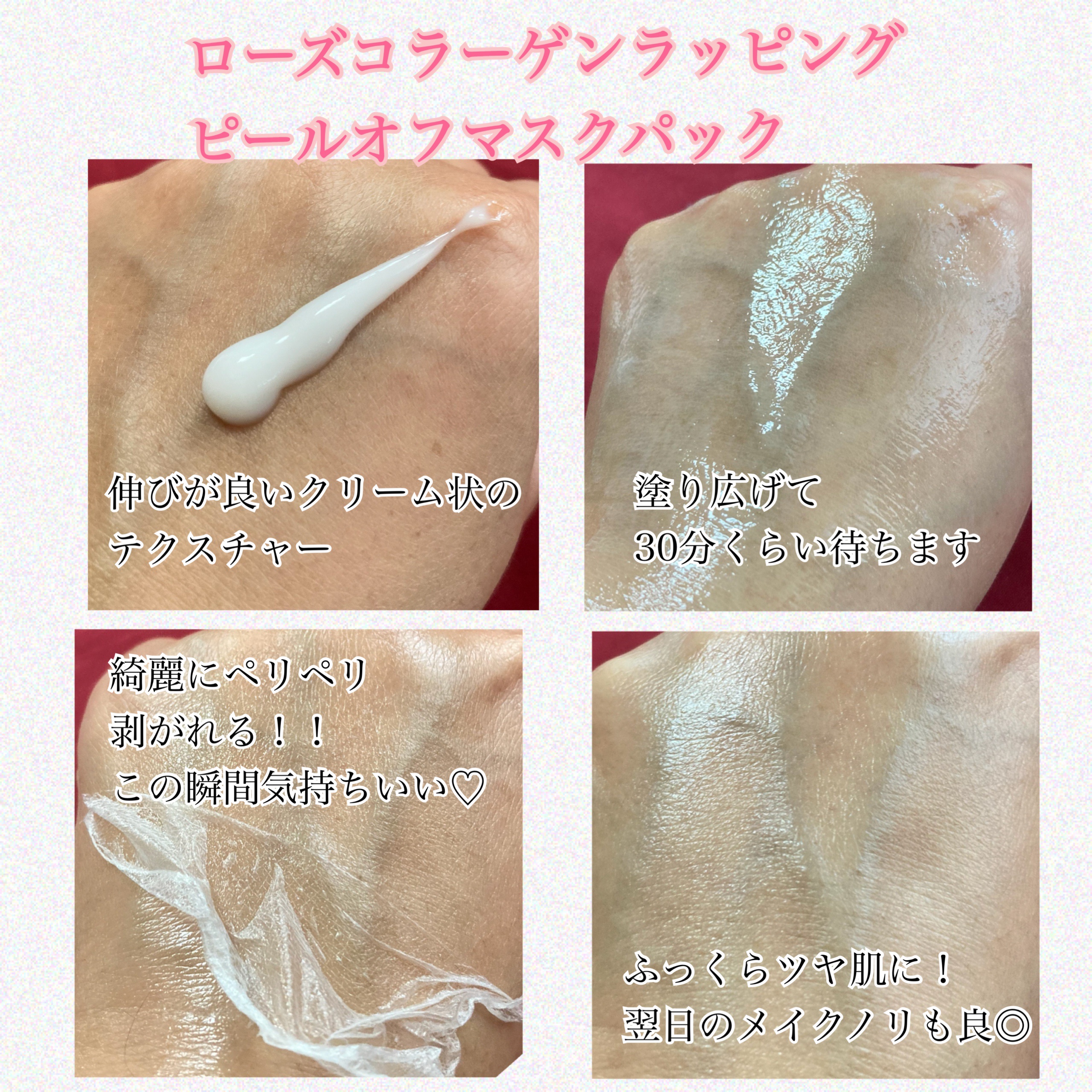 ローズコラーゲンブルーミング ミストセラム/MIGUHARA/美容液を使ったクチコミ（2枚目）