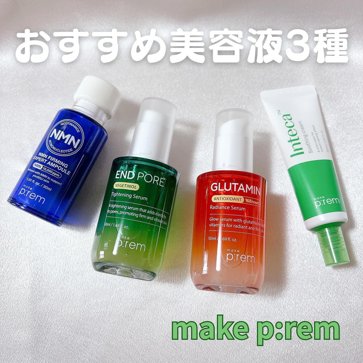 エンドポアベジチノールタイト二ングセラム/make prem/美容液を使ったクチコミ(1枚目)