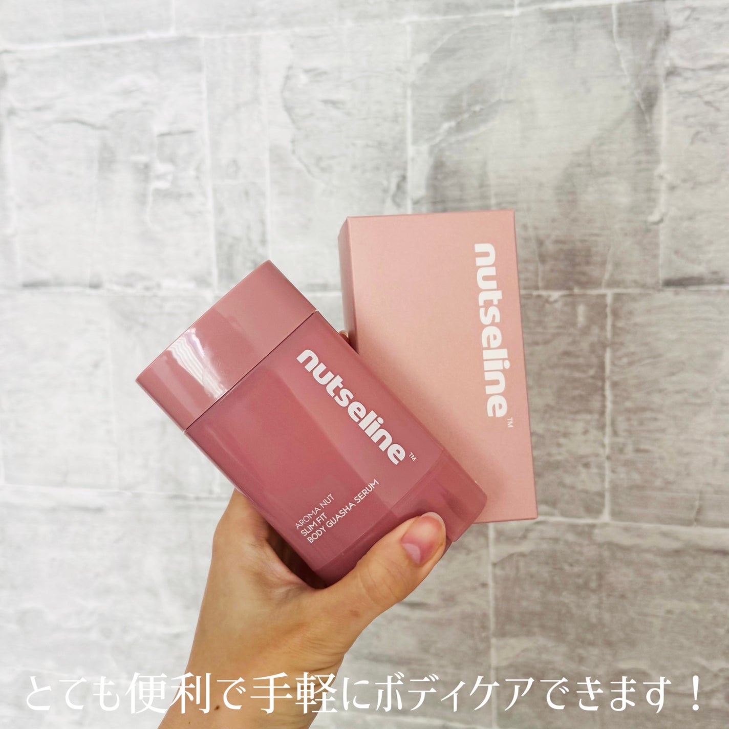 アロマナッツスリムフィットボディカッサセラム/nutseline/美容液を使ったクチコミ(3枚目)