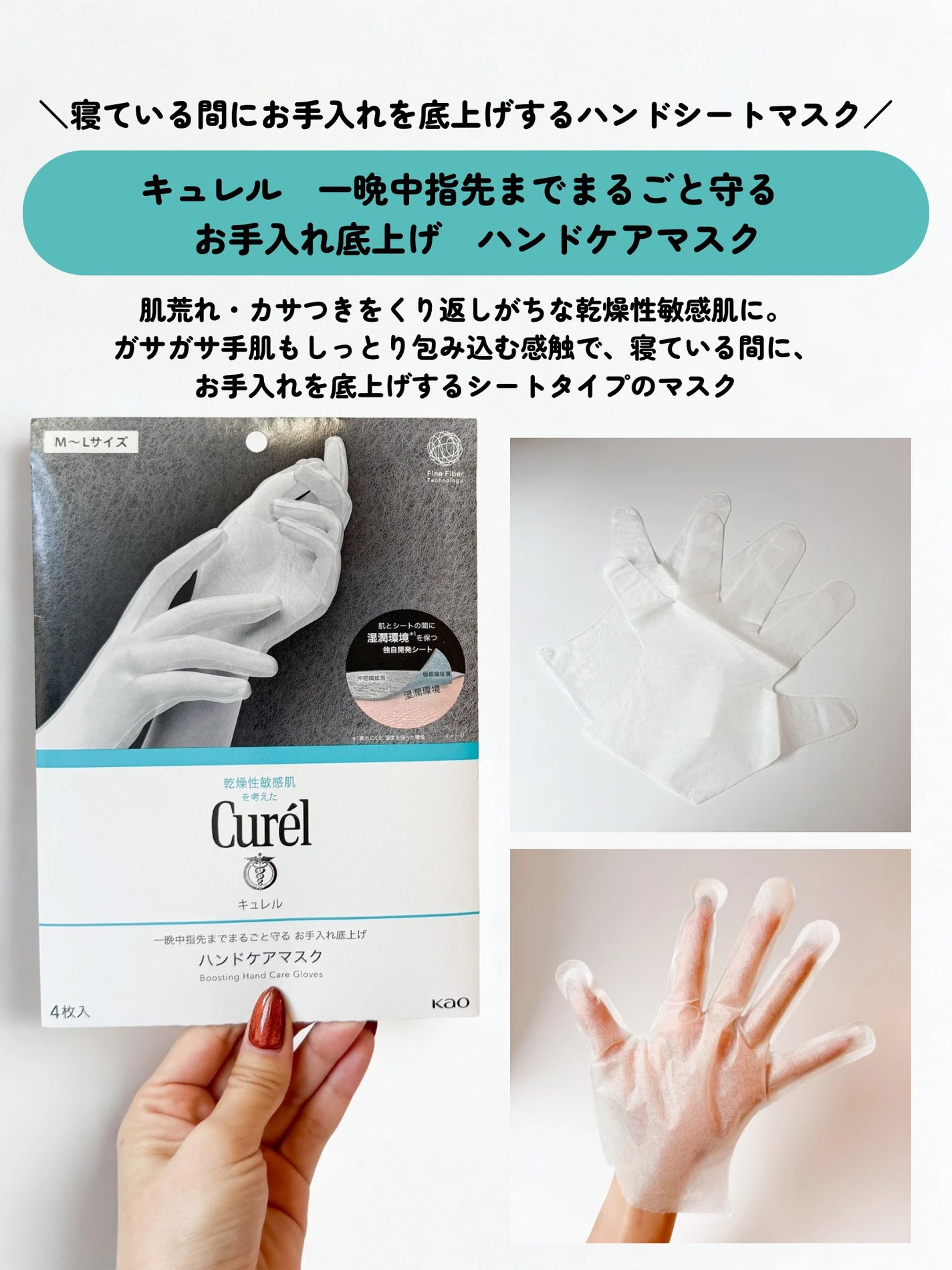 ガサガサかかとをしっとり包む お手入れ底上げ かかとケアマスク/キュレル/レッグ・フットケアを使ったクチコミ(2枚目)