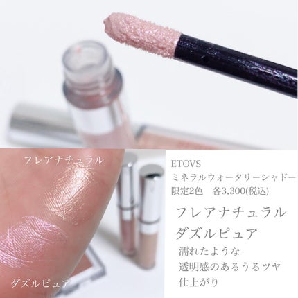 ミネラルウォータリーシャドー/エトヴォス/リキッドアイシャドウを使ったクチコミ(3枚目)