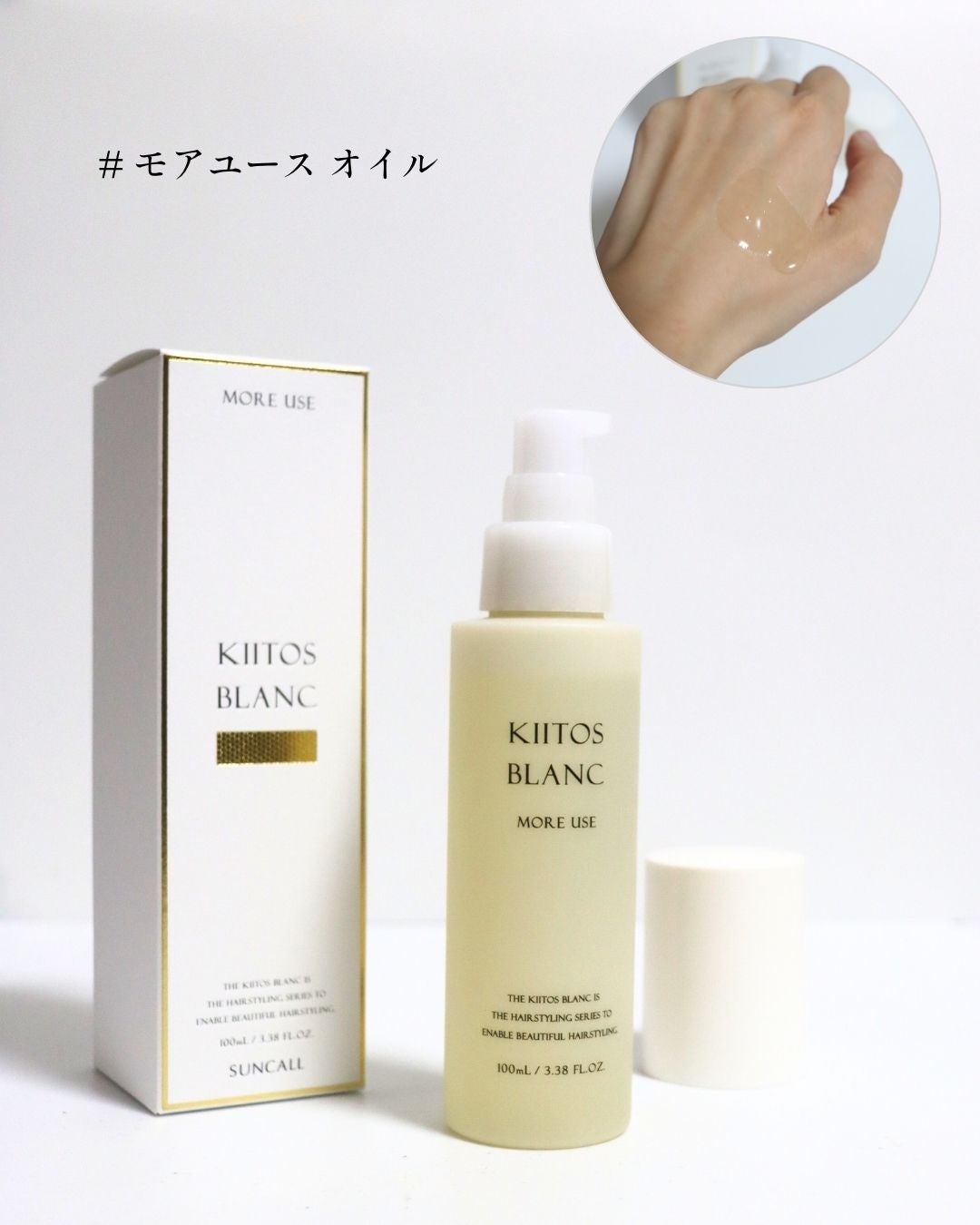 レフれな on LIPS 「美容室専売のスタイリングシリーズ「キートスブラン」🤍その日の気..」(3枚目)