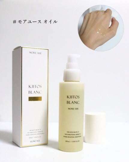 レフれな on LIPS 「美容室専売のスタイリングシリーズ「キートスブラン」🤍その日の気..」(3枚目)