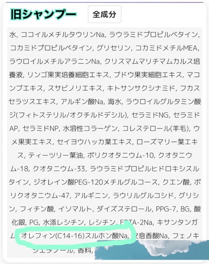 エイトザタラソ クレンジングリペア&モイスト 美容液シャンプー/ディープリペア&アクアモイスト 美容液トリートメント/エイトザタラソ/市販シャンプーを使ったクチコミ(2枚目)