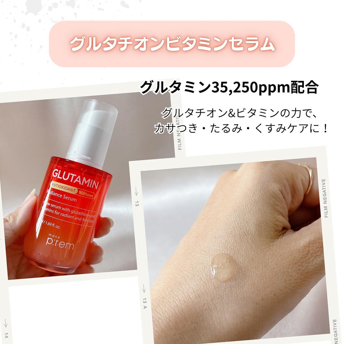 エンドポアベジチノールタイト二ングセラム/make prem/美容液を使ったクチコミ(4枚目)