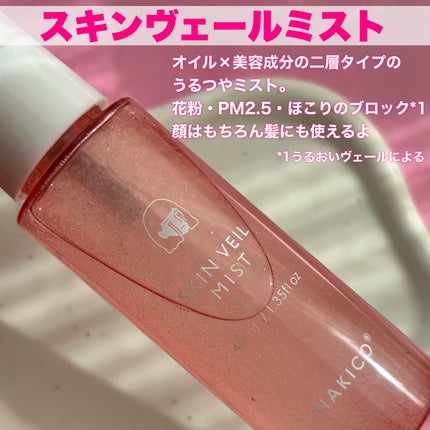 スキンヴェールプライマー/NAKICO/化粧下地を使ったクチコミ(3枚目)