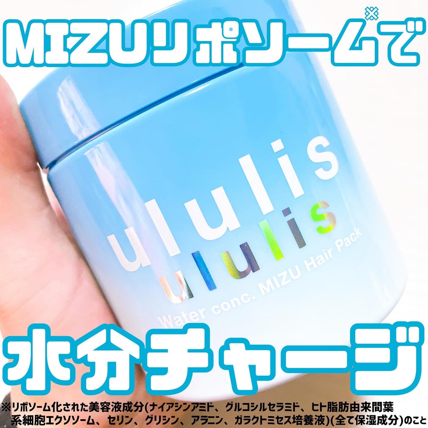 ãªãð¶ð€ on LIPS ãululisãMIZUãã¢ããã¯(ECãµã€ãº:230g)ã也ç¥..ãïŒ1æç®ïŒ