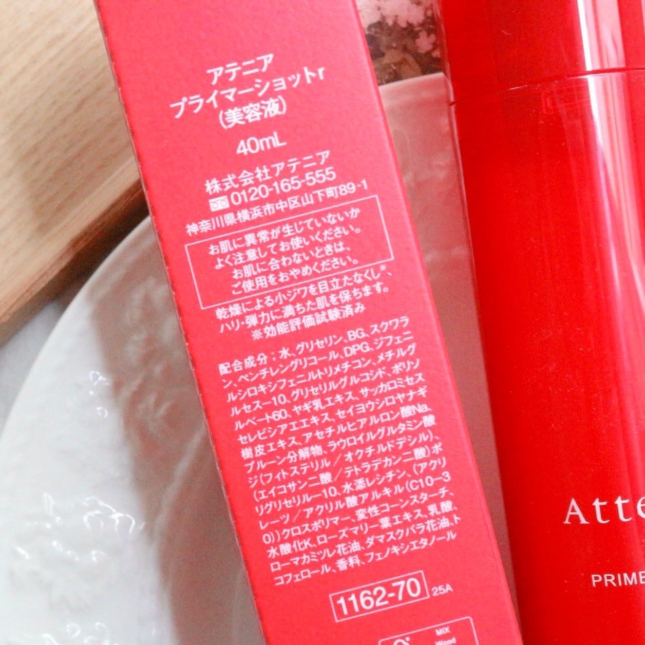 プライマーショット/アテニア/美容液を使ったクチコミ(2枚目)