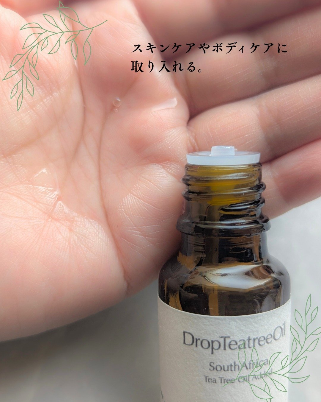 ドロップティーツリーオイル/BeGarden/アロマオイルを使ったクチコミ（3枚目）