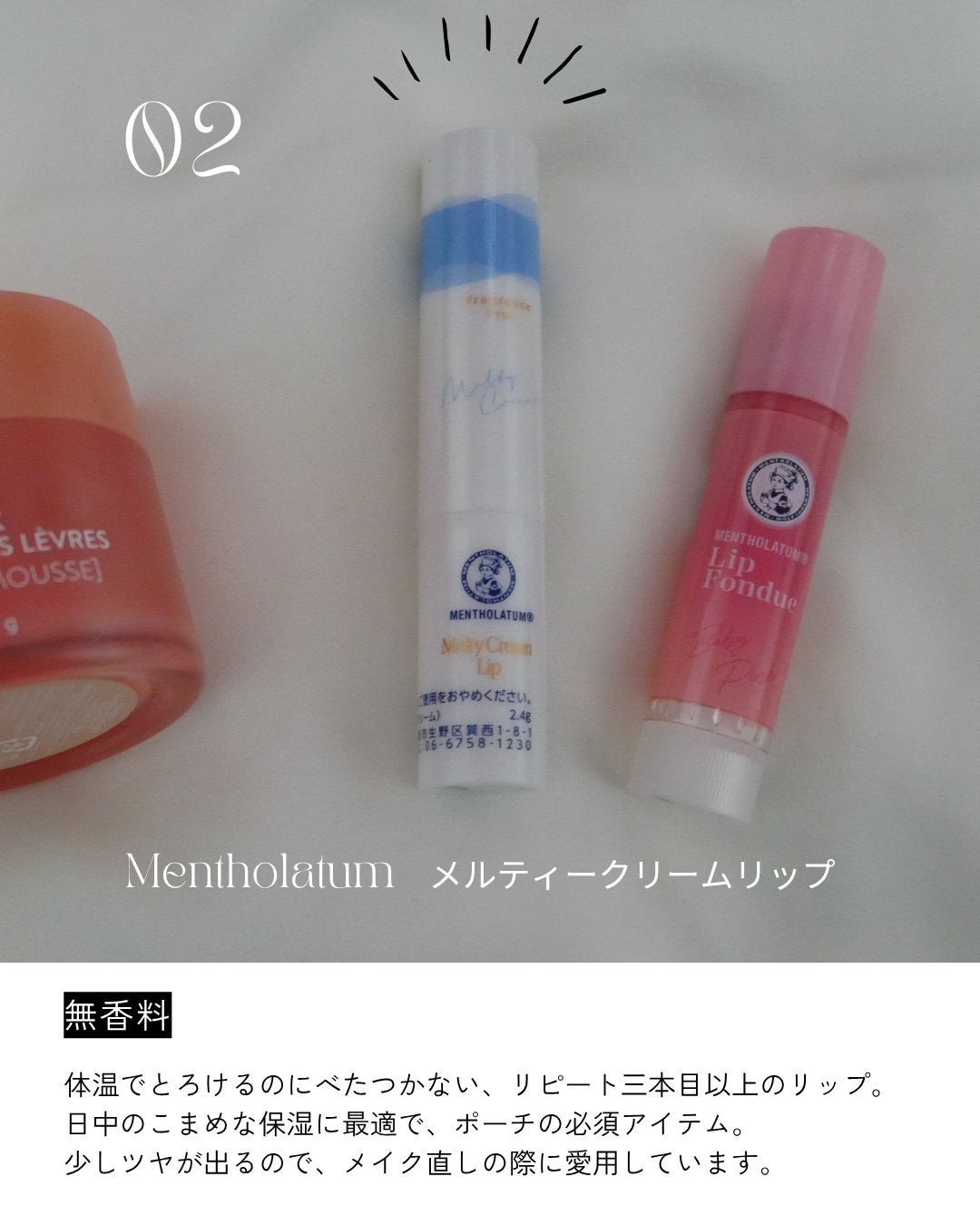 リップスリーピングマスク/LANEIGE/リップバームを使ったクチコミ(3枚目)