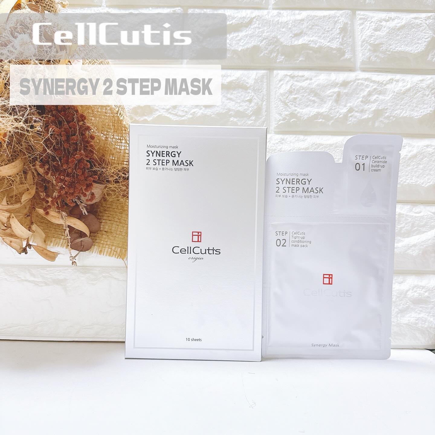 シナジー2ステップマスク/CellCutis/シートマスク・パックを使ったクチコミ（1枚目）