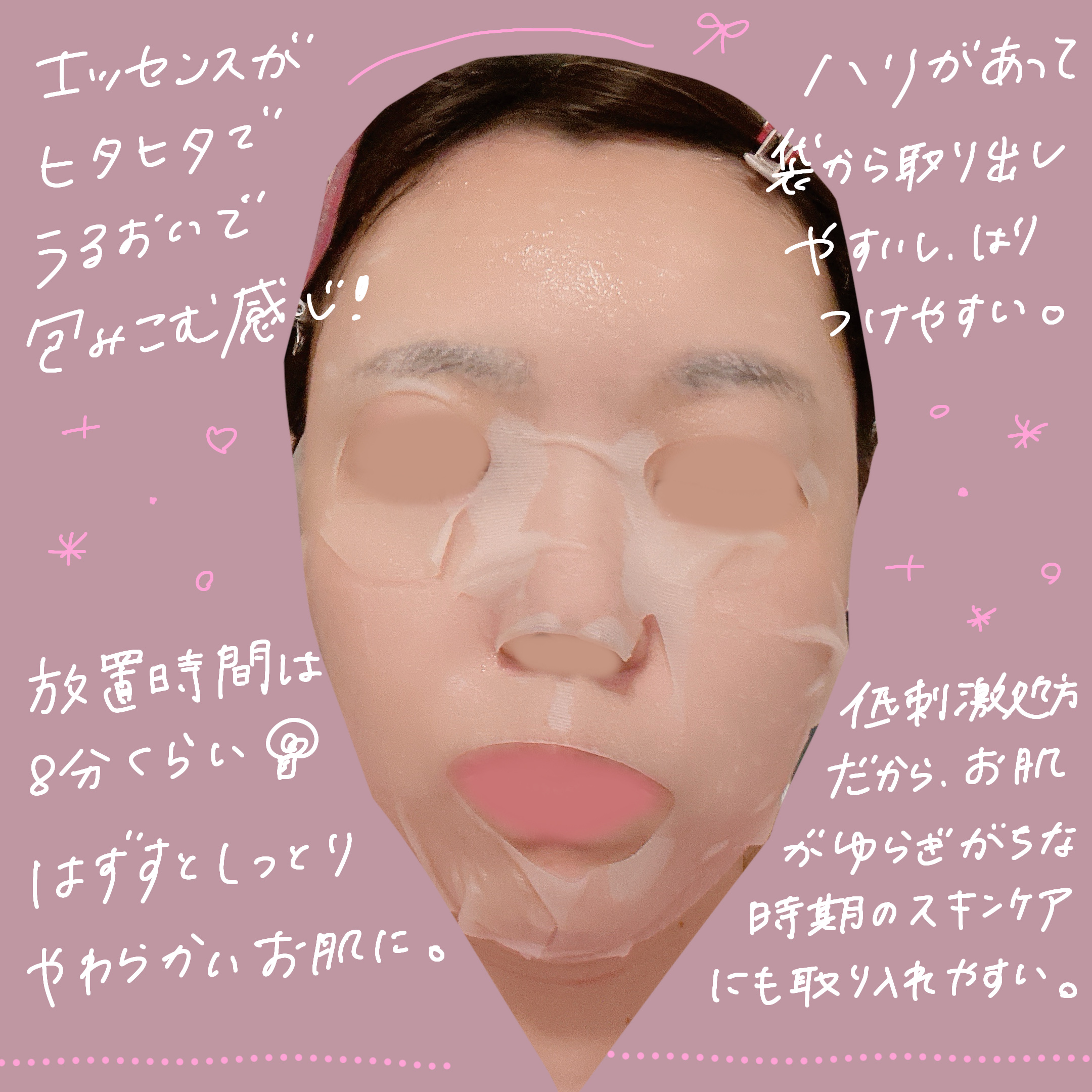 ごめんね素肌　いつのまにマスク/クリアターン/シートマスク・パックを使ったクチコミ（3枚目）