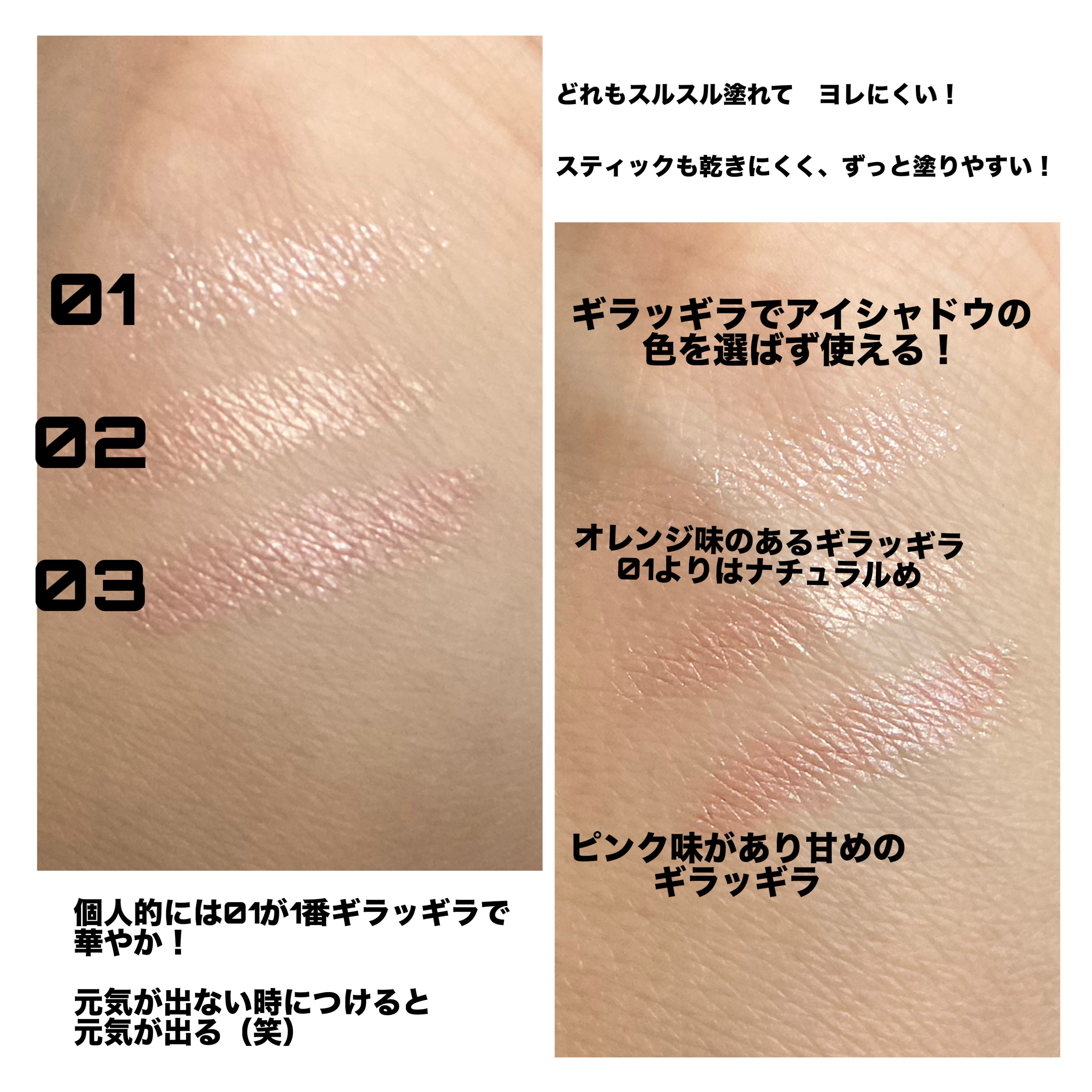 アイムスティックシャドウシマー/i’m meme/スティックアイシャドウを使ったクチコミ（2枚目）