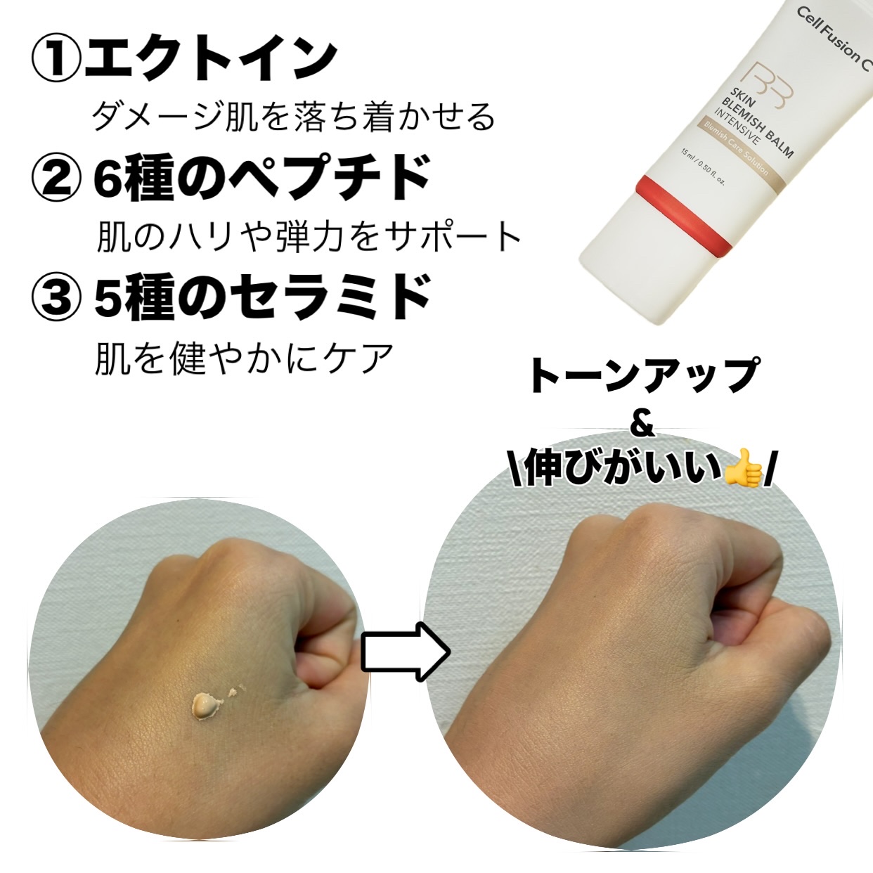 スキンブレミッシュバーム/Cell Fusion C(セルフュージョンシー)/化粧下地を使ったクチコミ（2枚目）