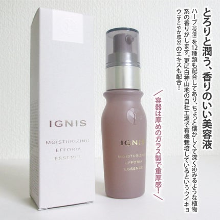 モイスチュアライジング エフフォーリア エッセンス/IGNIS/美容液を使ったクチコミ(2枚目)