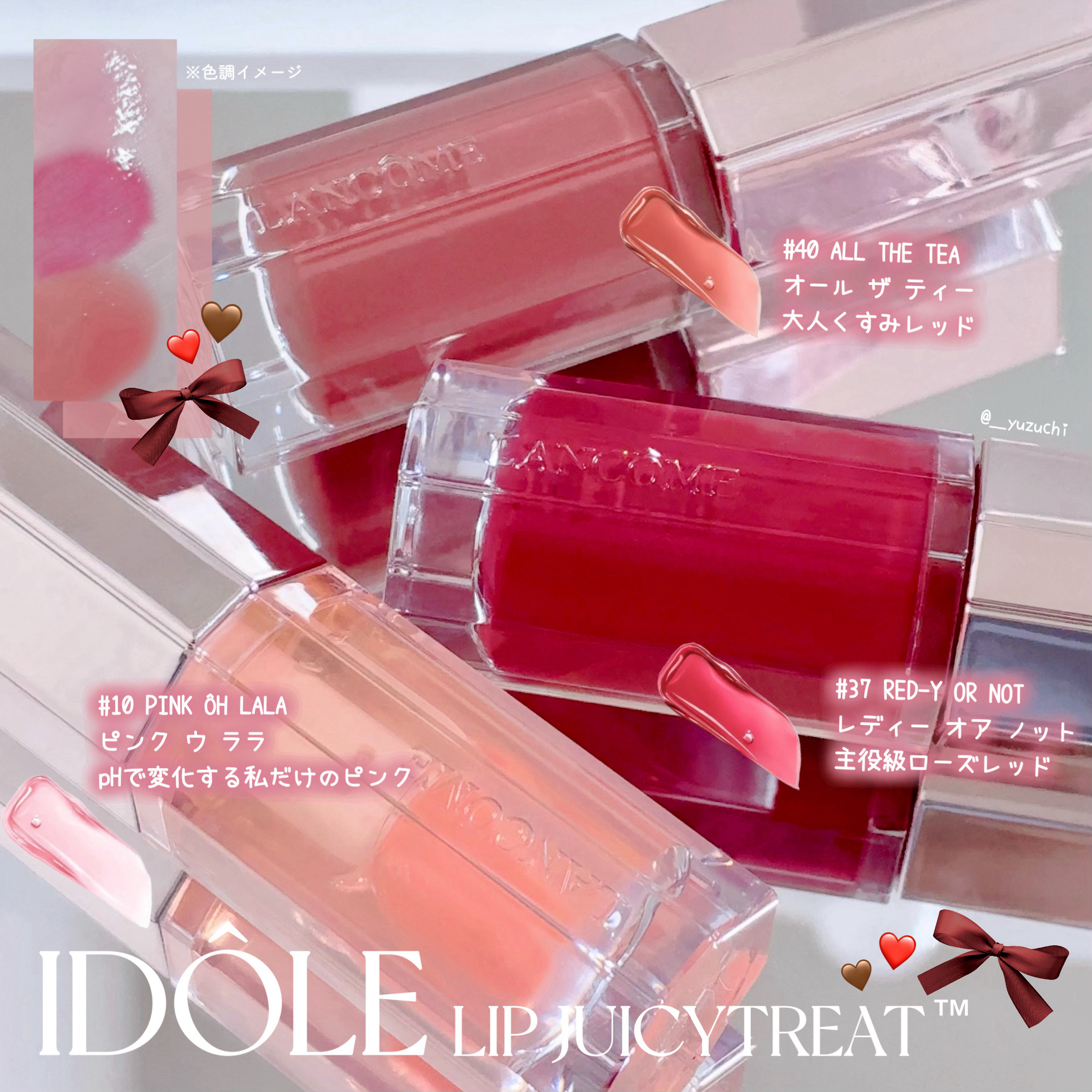 イドル リップ ジューシー トリート​/LANCOME/リップグロスを使ったクチコミ（2枚目）