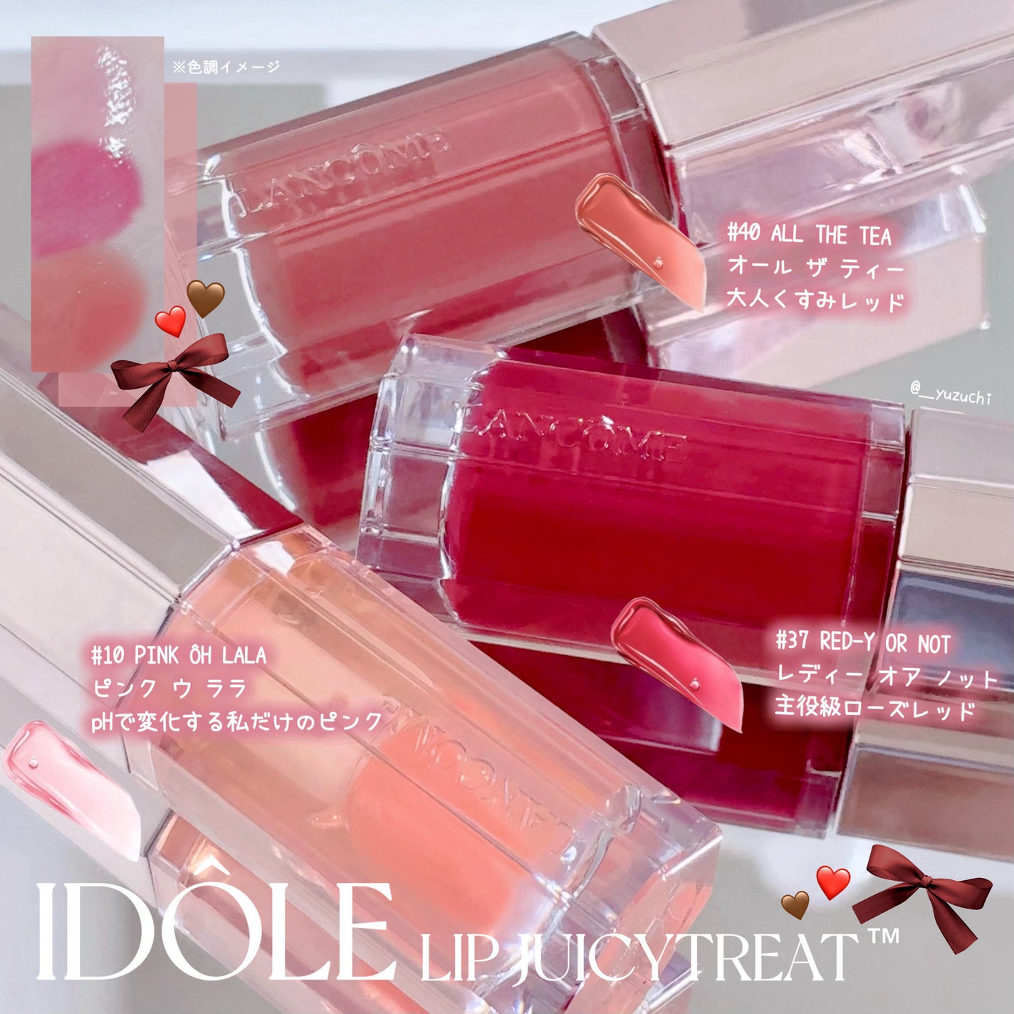 イドル リップ ジューシー トリート/LANCOME/リップグロスを使ったクチコミ(2枚目)