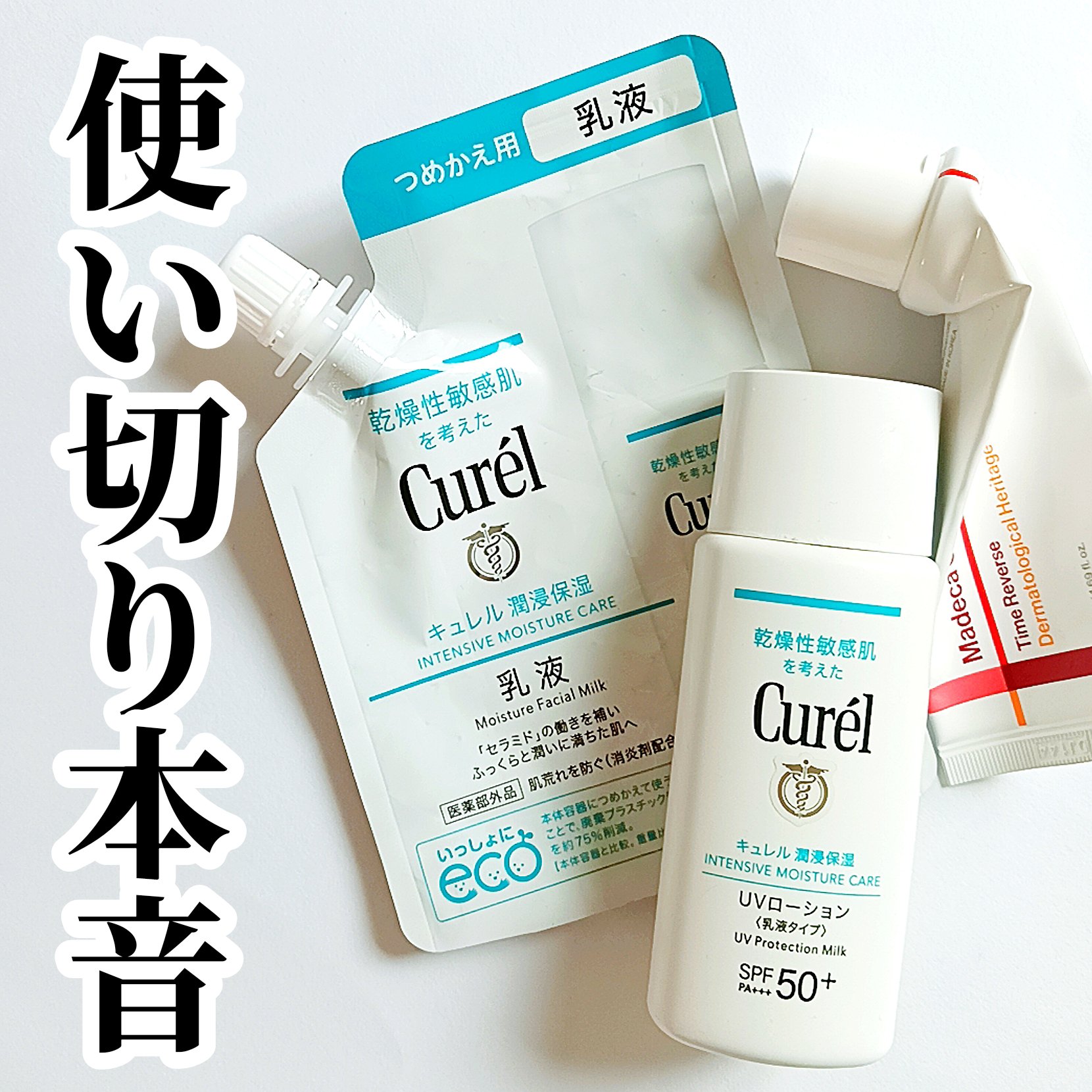 潤浸保湿 乳液/キュレル/乳液を使ったクチコミ（1枚目）