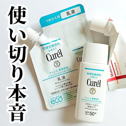 潤浸保湿 乳液/キュレル/乳液を使ったクチコミ(1枚目)