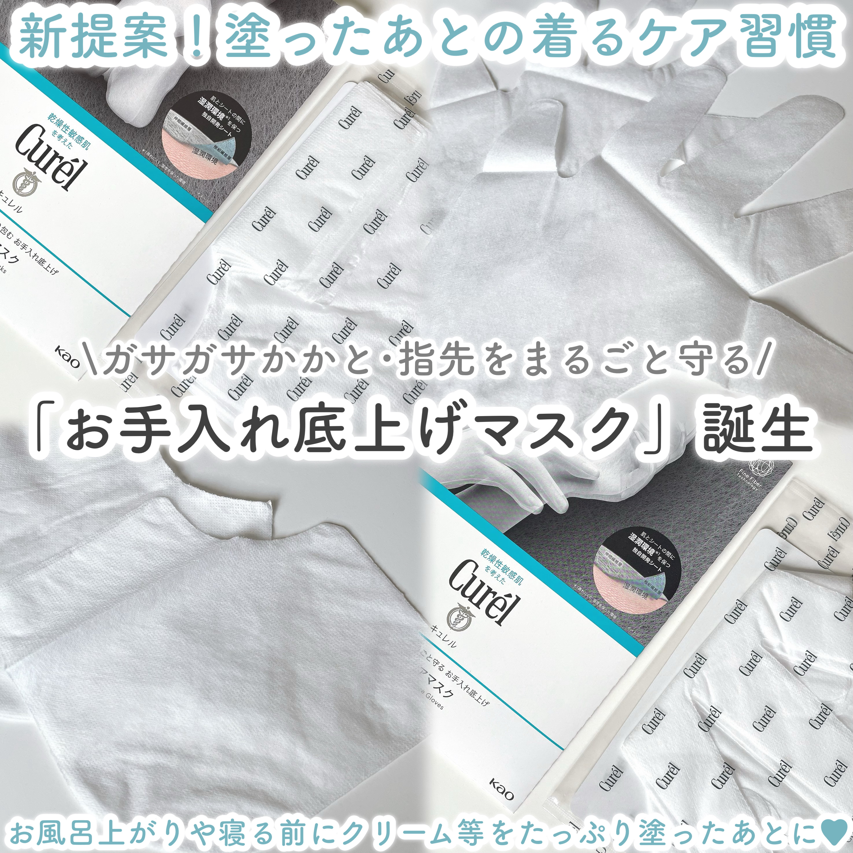 ガサガサかかとをしっとり包む お手入れ底上げ かかとケアマスク/キュレル/レッグ・フットケアを使ったクチコミ（2枚目）
