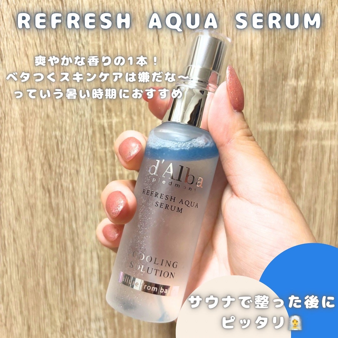 ダルバ ホワイトトリュフファーストスプレーセラム/ダルバ/ミスト状化粧水を使ったクチコミ(5枚目)